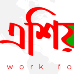 নিজস্ব প্রতিবেদক