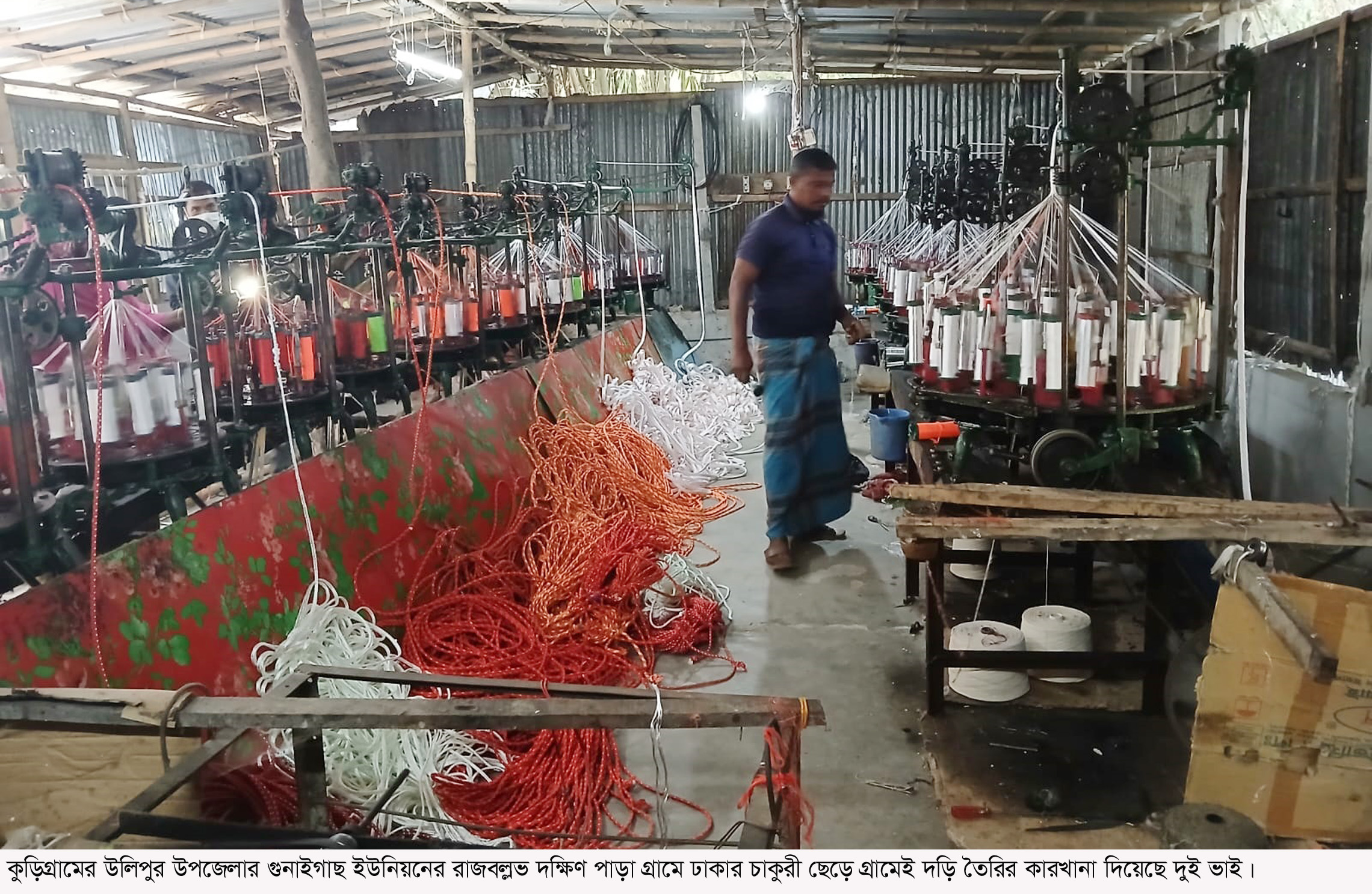 দুই ভাই ঢাকা থেকে ফিরে গ্রামেই দিল রশি তৈরির কারখানা