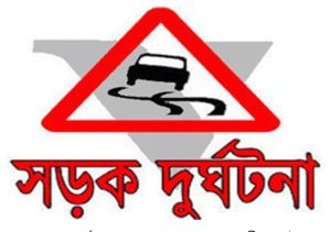 নাগেশ্বরীতে ট্রাক-মাইক্রোবাসের মুখোমুখি সংঘর্ষে ৩ জন নিহত
