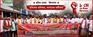 ভূরুঙ্গামারীতে যথাযথ মর্যাদায় মে দিবস পালিত