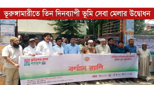 ভূরুঙ্গামারীতে তিন দিনব্যাপী ভূমি সেবা মেলার উদ্বোধন