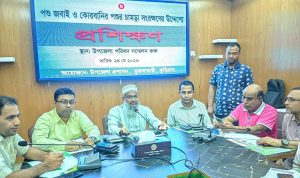 ভূরুঙ্গামারীতে কোরবানির পশু জবাই ও চামড়া সংরক্ষণ বিষয়ে প্রশিক্ষণ কর্মশালা অনুষ্ঠিত
