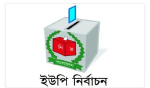 পাইকেরছড়ায় জমে উঠেছে ইউনিয়ন পরিষদ নির্বাচনের সম্ভাব্য প্রচারণা